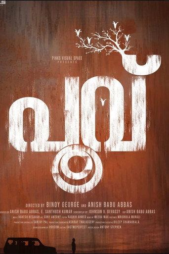 Poovu (2024) poster