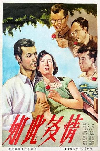 So Passionate (1956) poster