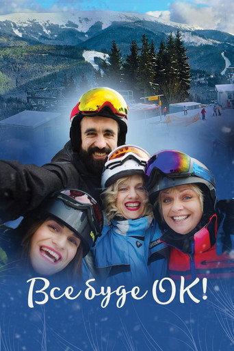 Everything Will Be OK! (2021) poster