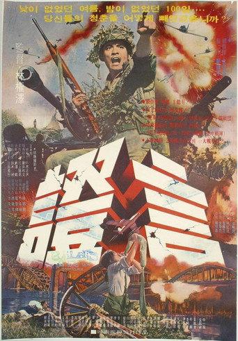The Testimony (1974) poster