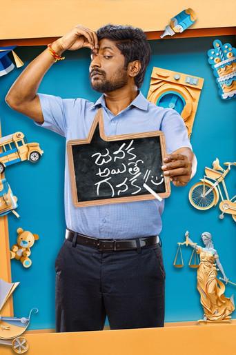 Janaka Aithe Ganaka (2024) poster