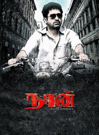 Naan (2012) poster