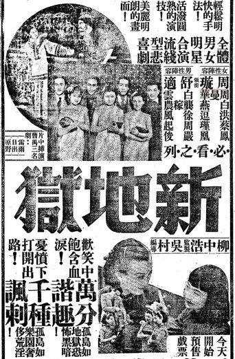 A New Hell (1939) poster