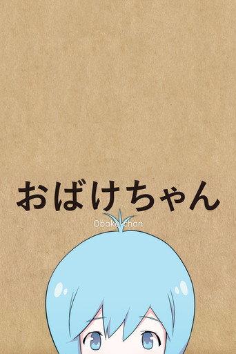 Obake-chan (2015) poster
