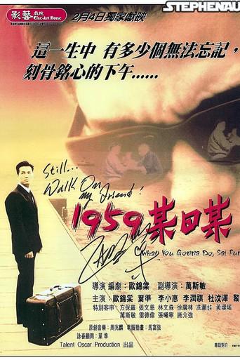 What Are You Gonna Do, Sai Fung? (1999) poster