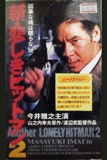 Another Lonely Hitman 2 (1997) poster