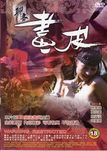 The Ghost Story: Printskin (2009) poster