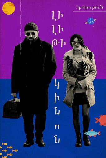 Lilith's movie (2018) poster