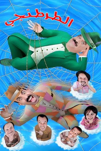 Tartanji (2011) poster