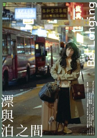 Be Longing (2023) poster