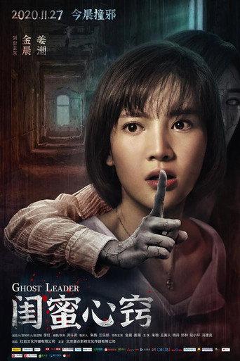 Ghost Leader (2020) poster