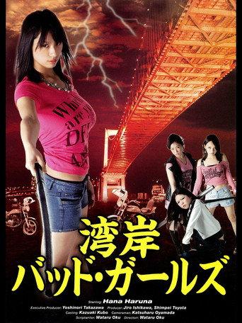 Gulf Bad Girls (2011) poster