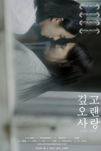 First Love (2016) poster