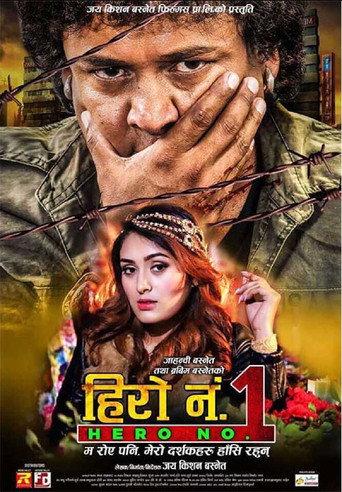 Hero No. 1 () poster