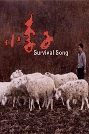 Survival Song (2008) poster