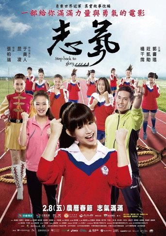 Step Back to Glory (2013) poster
