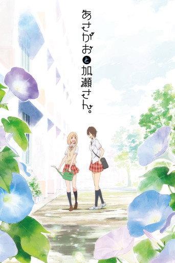 Your Light: Kase-san and Morning Glories (2017) poster