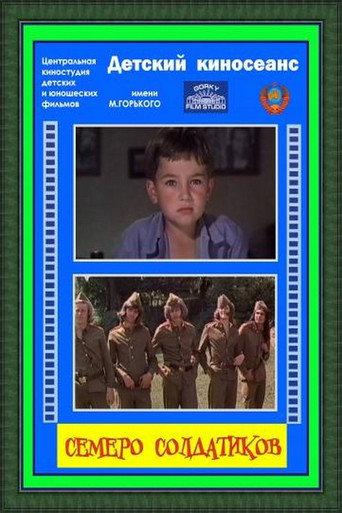 Seven Tin Soldiers (1983) poster