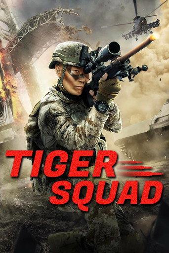 Tiger Squad (2025) poster