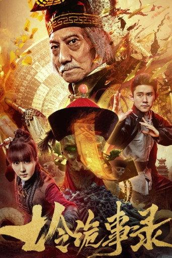 The Golden Book of Tricks (2024) poster