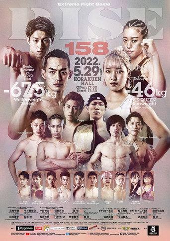 RISE 158 (2022) poster