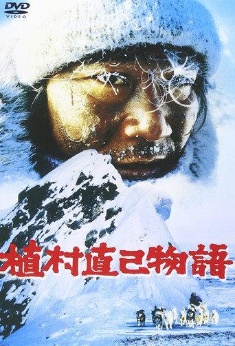 Lost in the Wilderness (1986) poster