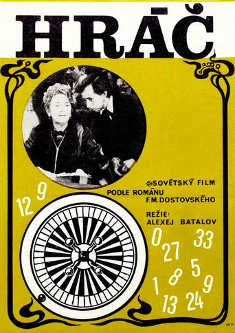 The Gambler (1972) poster