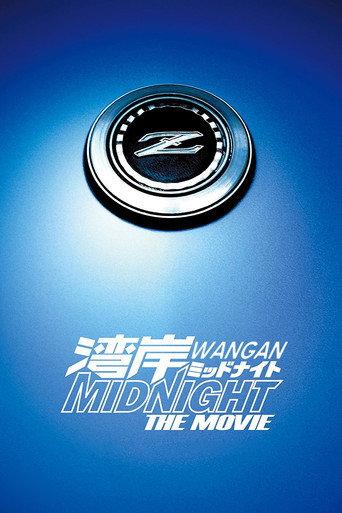 Wangan Midnight: The Movie (2009) poster