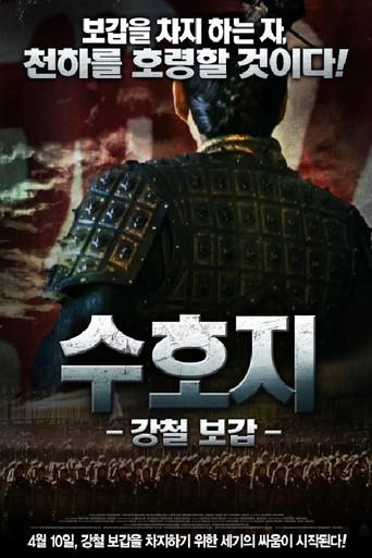 Saving from Death Situation (2012) poster