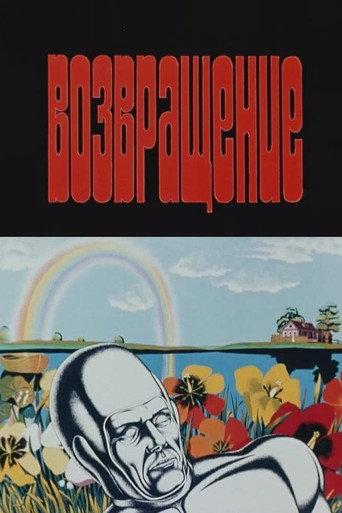 The Return (1980) poster