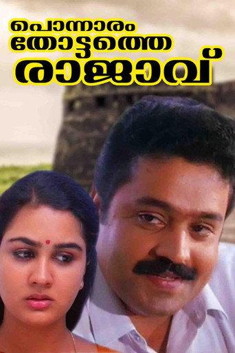 Ponnaranthottathe Rajavu (1992) poster