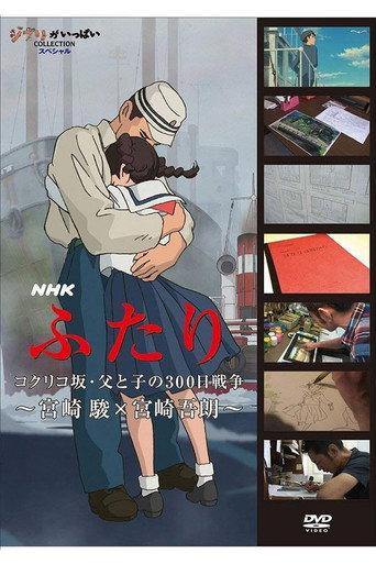 Poppy Hill - 300 Days of War Between Father and Son (2011) poster