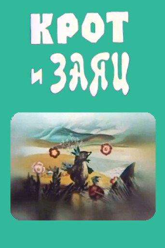 Mole and the Hare (1978) poster