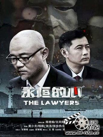 The Lawyers (2020) poster
