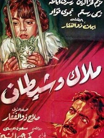 Angel and Devil (1960) poster