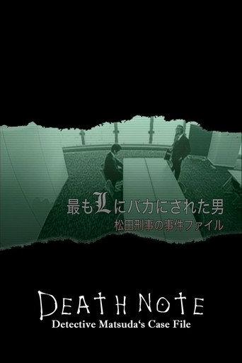 The Man who was Made a Fool by L the Most - Detective Matsuda's Case File (2007) poster
