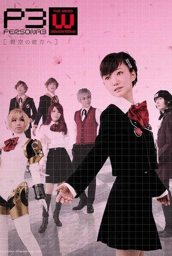 PERSONA3 the Weird Masquerade ~Beyond the Blue Sky~ Female Protagonist ver. (2017) poster
