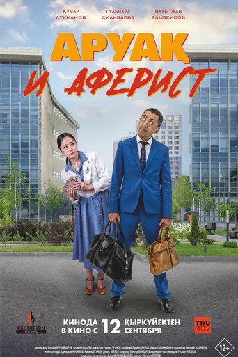The Aruak and the Con Artist (2024) poster