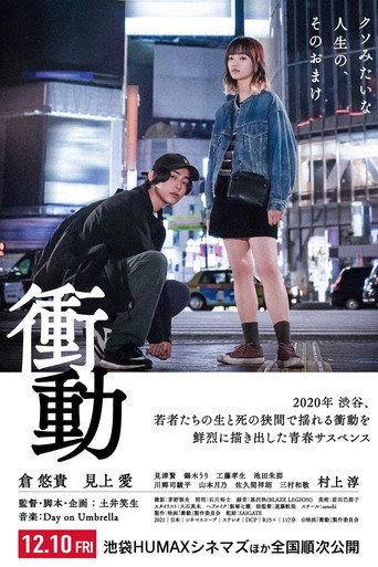 Impulse (2021) poster