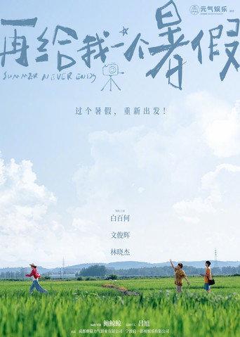 Summer Never Ends () poster