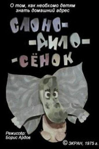 Slono-dilo-syonok (1975) poster