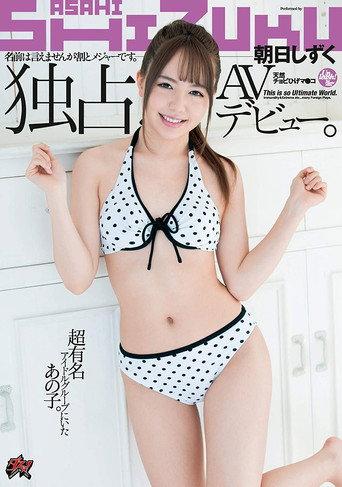 DASD-667 This Girl Was A Member of A Major Idol Group. We Can't Tell You Her Name, But She's A Pretty Big Deal. See Her Exclusive AV Debut. Shizuku Asahi (2020) poster