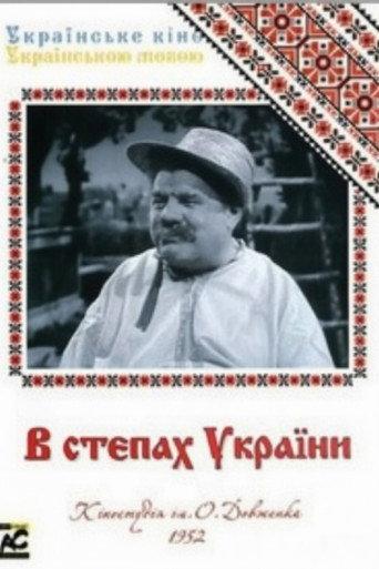 In The Ukrainian Steppe (1952) poster