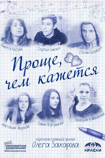 Easier Than It Seems (2014) poster