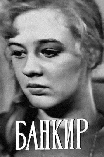 Banker (1964) poster