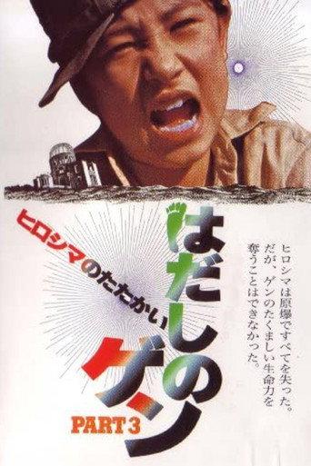 Barefoot Gen Part 3: Battle of Hiroshima (1980) poster