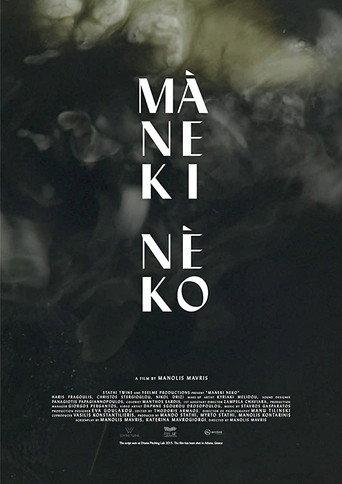 Maneki Neko (2017) poster