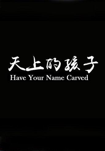 Have Your Name Carved (2021) poster