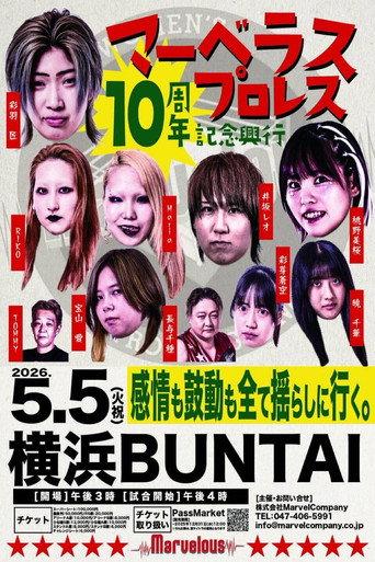 Marvelous 10th Anniversary (2026) poster