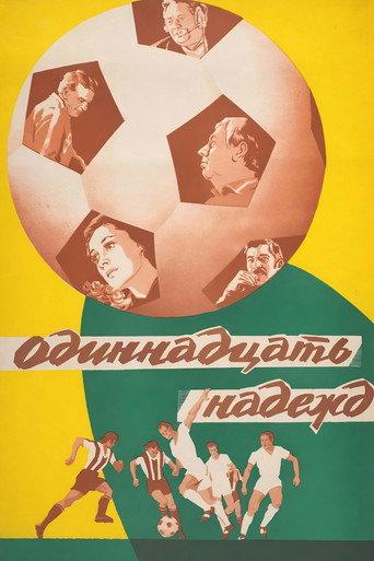 Eleven Hopes (1976) poster